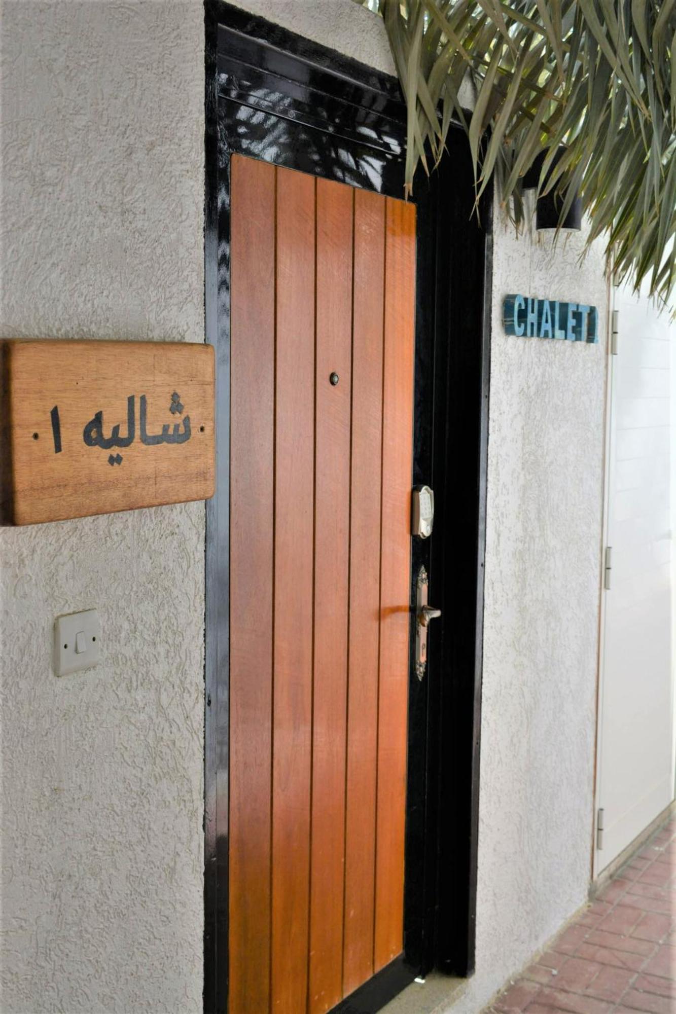 Villa Dar 66 Pool Chalets Ras al-Khaimah