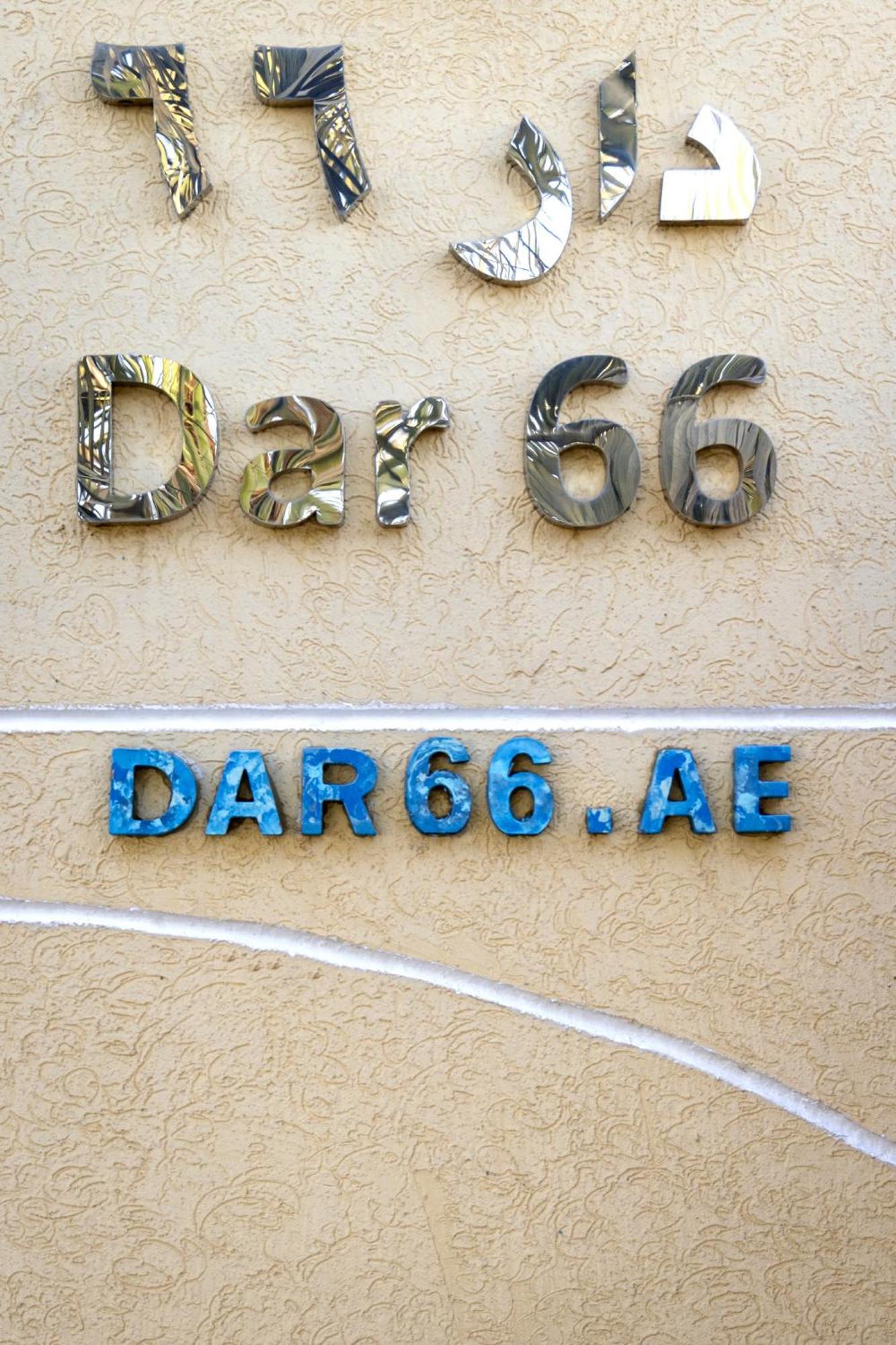 Villa Dar 66 Pool Chalets *